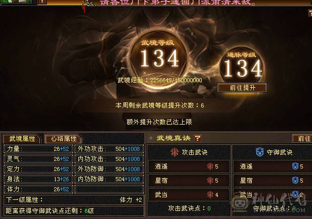 晚晚推荐：6体6属高内攻打手EM，5神，断桥，玉食客10级，持续更新