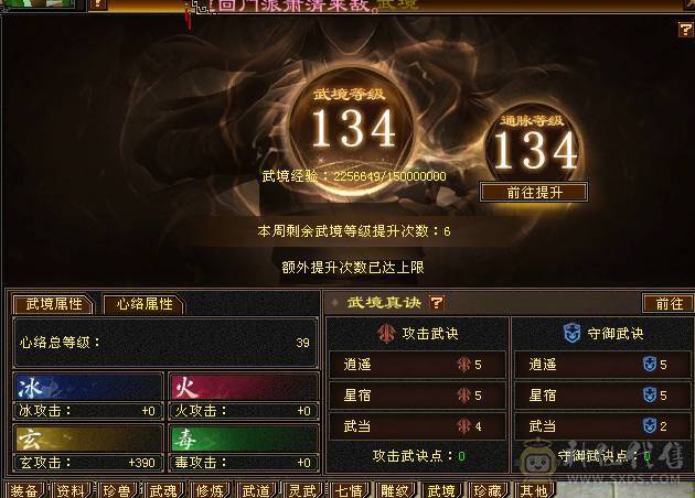 晚晚推荐：6体6属高内攻打手EM，5神，断桥，玉食客10级，持续更新