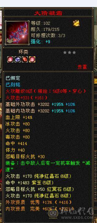 月亮附体，全5新雕文，全5减抗，雪猿坐骑，时装四级配饰，完美五神，所有时装都有配饰，新老剑匣，05好不好自己看，还有很大提升空间，带所有退游出