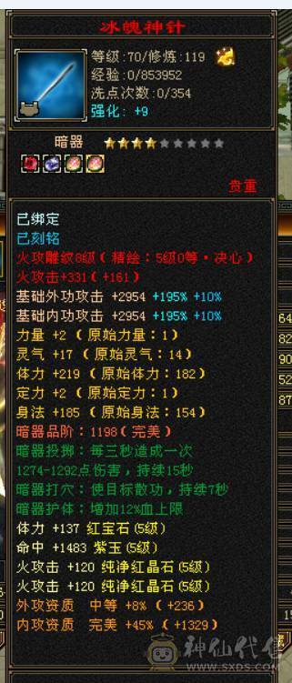 月亮附体，全5新雕文，全5减抗，雪猿坐骑，时装四级配饰，完美五神，所有时装都有配饰，新老剑匣，05好不好自己看，还有很大提升空间，带所有退游出