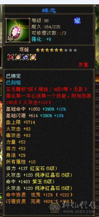 月亮附体，全5新雕文，全5减抗，雪猿坐骑，时装四级配饰，完美五神，所有时装都有配饰，新老剑匣，05好不好自己看，还有很大提升空间，带所有退游出