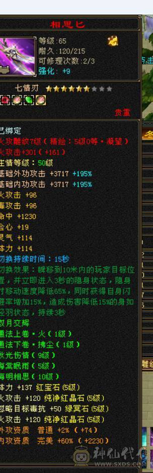 月亮附体，全5新雕文，全5减抗，雪猿坐骑，时装四级配饰，完美五神，所有时装都有配饰，新老剑匣，05好不好自己看，还有很大提升空间，带所有退游出