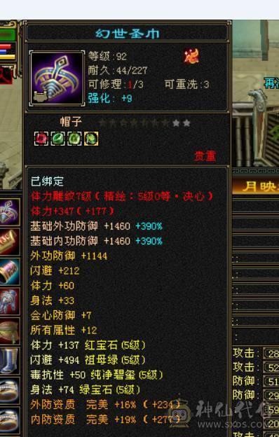 月亮附体，全5新雕文，全5减抗，雪猿坐骑，时装四级配饰，完美五神，所有时装都有配饰，新老剑匣，05好不好自己看，还有很大提升空间，带所有退游出