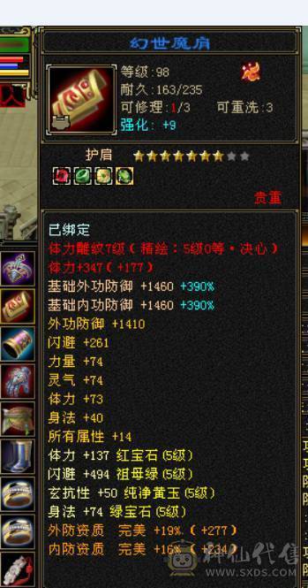 月亮附体，全5新雕文，全5减抗，雪猿坐骑，时装四级配饰，完美五神，所有时装都有配饰，新老剑匣，05好不好自己看，还有很大提升空间，带所有退游出