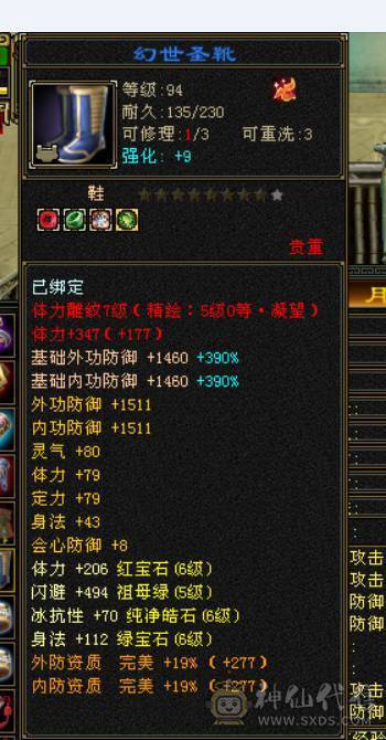 月亮附体，全5新雕文，全5减抗，雪猿坐骑，时装四级配饰，完美五神，所有时装都有配饰，新老剑匣，05好不好自己看，还有很大提升空间，带所有退游出