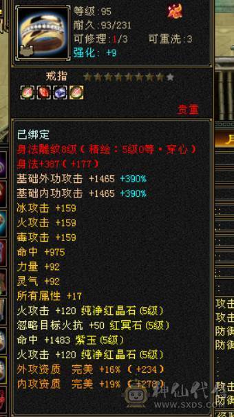 月亮附体，全5新雕文，全5减抗，雪猿坐骑，时装四级配饰，完美五神，所有时装都有配饰，新老剑匣，05好不好自己看，还有很大提升空间，带所有退游出