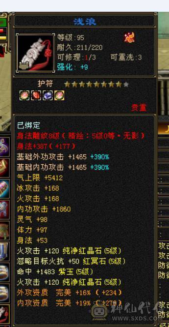月亮附体，全5新雕文，全5减抗，雪猿坐骑，时装四级配饰，完美五神，所有时装都有配饰，新老剑匣，05好不好自己看，还有很大提升空间，带所有退游出
