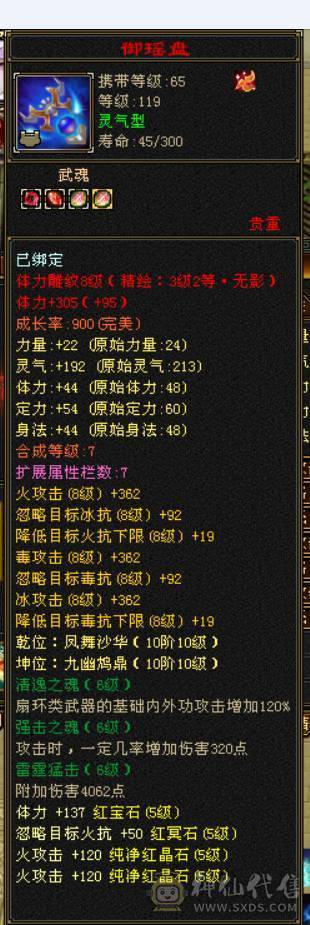 月亮附体，全5新雕文，全5减抗，雪猿坐骑，时装四级配饰，完美五神，所有时装都有配饰，新老剑匣，05好不好自己看，还有很大提升空间，带所有退游出