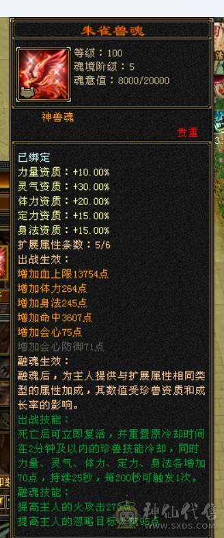 月亮附体，全5新雕文，全5减抗，雪猿坐骑，时装四级配饰，完美五神，所有时装都有配饰，新老剑匣，05好不好自己看，还有很大提升空间，带所有退游出