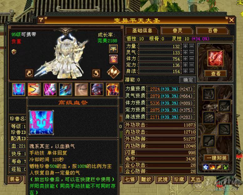 月亮附体，全5新雕文，全5减抗，雪猿坐骑，时装四级配饰，完美五神，所有时装都有配饰，新老剑匣，05好不好自己看，还有很大提升空间，带所有退游出
