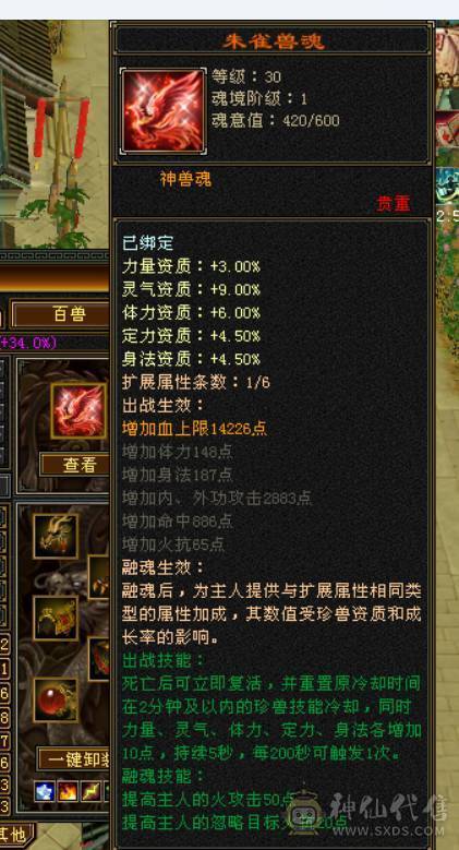 月亮附体，全5新雕文，全5减抗，雪猿坐骑，时装四级配饰，完美五神，所有时装都有配饰，新老剑匣，05好不好自己看，还有很大提升空间，带所有退游出