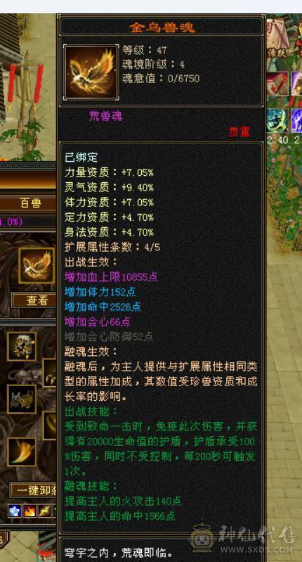 月亮附体，全5新雕文，全5减抗，雪猿坐骑，时装四级配饰，完美五神，所有时装都有配饰，新老剑匣，05好不好自己看，还有很大提升空间，带所有退游出