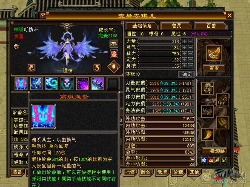 月亮附体，全5新雕文，全5减抗，雪猿坐骑，时装四级配饰，完美五神，所有时装都有配饰，新老剑匣，05好不好自己看，还有很大提升空间，带所有退游出