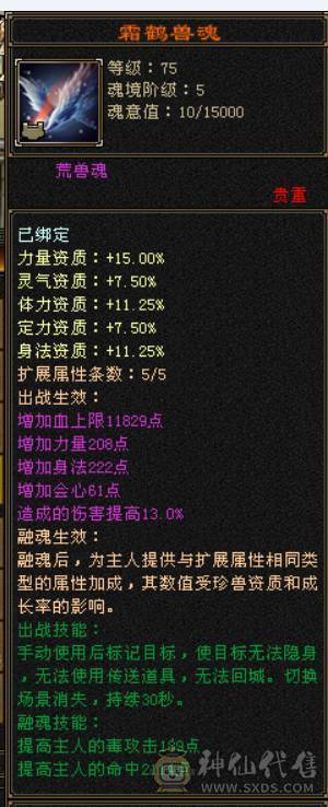 月亮附体，全5新雕文，全5减抗，雪猿坐骑，时装四级配饰，完美五神，所有时装都有配饰，新老剑匣，05好不好自己看，还有很大提升空间，带所有退游出