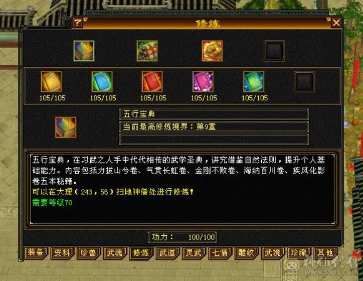 月亮附体，全5新雕文，全5减抗，雪猿坐骑，时装四级配饰，完美五神，所有时装都有配饰，新老剑匣，05好不好自己看，还有很大提升空间，带所有退游出