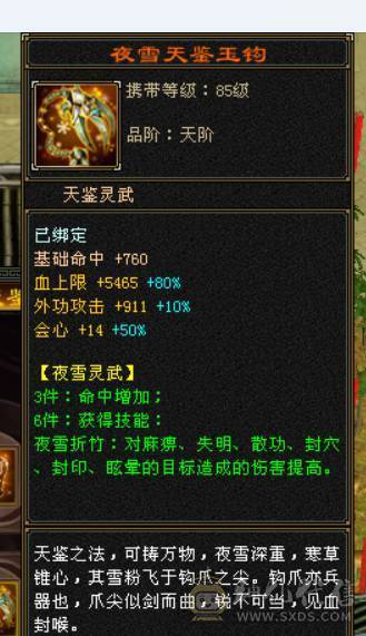 月亮附体，全5新雕文，全5减抗，雪猿坐骑，时装四级配饰，完美五神，所有时装都有配饰，新老剑匣，05好不好自己看，还有很大提升空间，带所有退游出