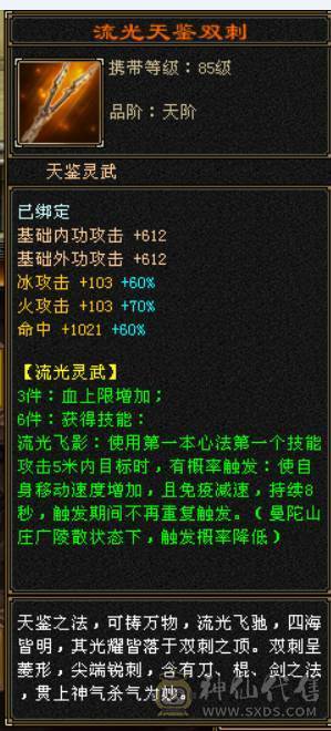 月亮附体，全5新雕文，全5减抗，雪猿坐骑，时装四级配饰，完美五神，所有时装都有配饰，新老剑匣，05好不好自己看，还有很大提升空间，带所有退游出