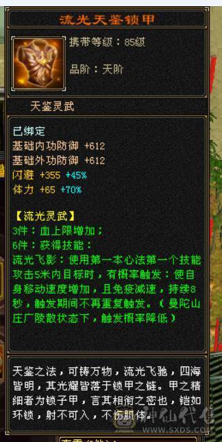 月亮附体，全5新雕文，全5减抗，雪猿坐骑，时装四级配饰，完美五神，所有时装都有配饰，新老剑匣，05好不好自己看，还有很大提升空间，带所有退游出