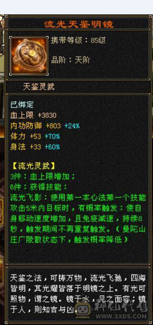 月亮附体，全5新雕文，全5减抗，雪猿坐骑，时装四级配饰，完美五神，所有时装都有配饰，新老剑匣，05好不好自己看，还有很大提升空间，带所有退游出