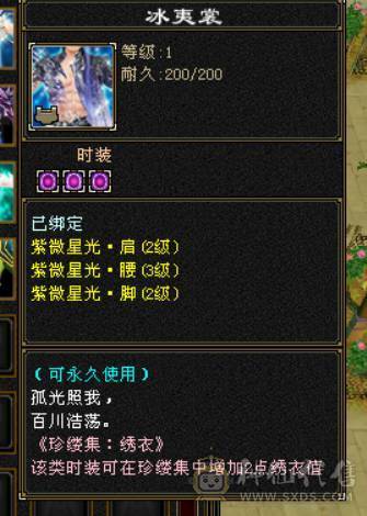 月亮附体，全5新雕文，全5减抗，雪猿坐骑，时装四级配饰，完美五神，所有时装都有配饰，新老剑匣，05好不好自己看，还有很大提升空间，带所有退游出