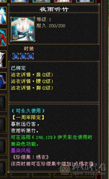月亮附体，全5新雕文，全5减抗，雪猿坐骑，时装四级配饰，完美五神，所有时装都有配饰，新老剑匣，05好不好自己看，还有很大提升空间，带所有退游出