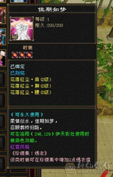 月亮附体，全5新雕文，全5减抗，雪猿坐骑，时装四级配饰，完美五神，所有时装都有配饰，新老剑匣，05好不好自己看，还有很大提升空间，带所有退游出