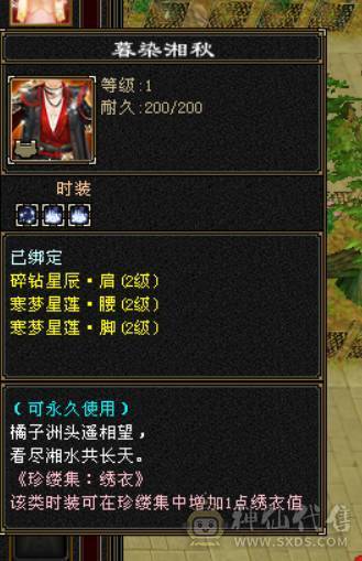 月亮附体，全5新雕文，全5减抗，雪猿坐骑，时装四级配饰，完美五神，所有时装都有配饰，新老剑匣，05好不好自己看，还有很大提升空间，带所有退游出