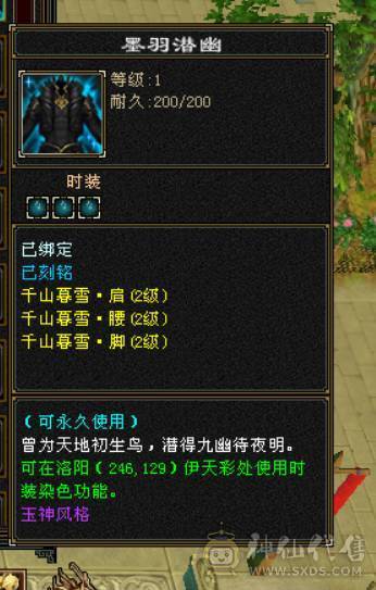 月亮附体，全5新雕文，全5减抗，雪猿坐骑，时装四级配饰，完美五神，所有时装都有配饰，新老剑匣，05好不好自己看，还有很大提升空间，带所有退游出