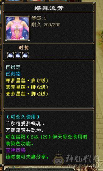 月亮附体，全5新雕文，全5减抗，雪猿坐骑，时装四级配饰，完美五神，所有时装都有配饰，新老剑匣，05好不好自己看，还有很大提升空间，带所有退游出