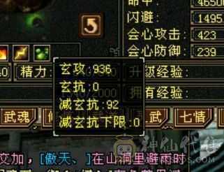处理退游