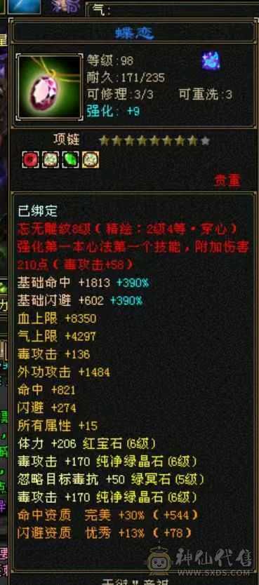 处理退游