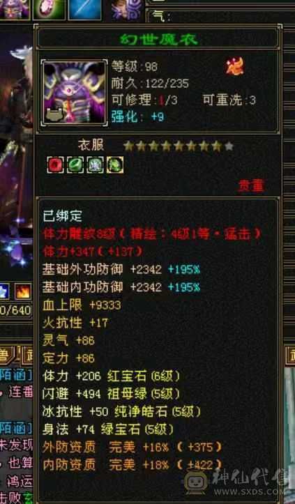 处理退游