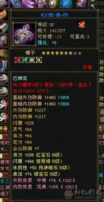 处理退游