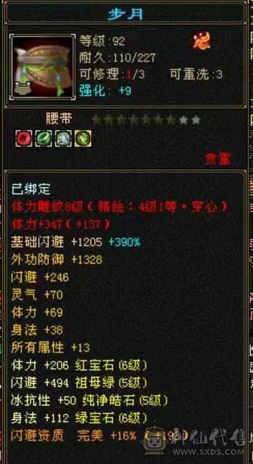 处理退游