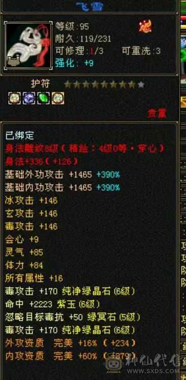 处理退游