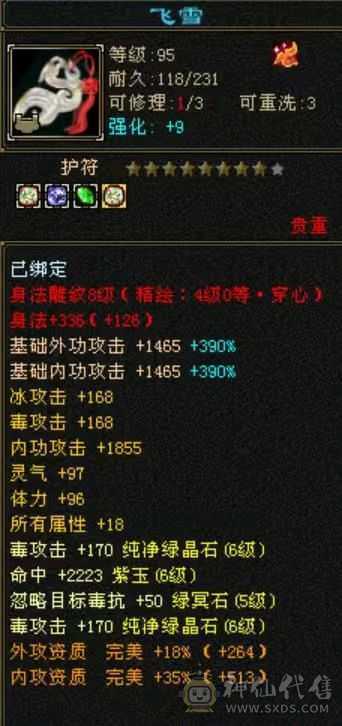 处理退游