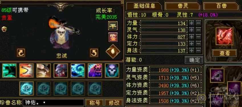 处理退游