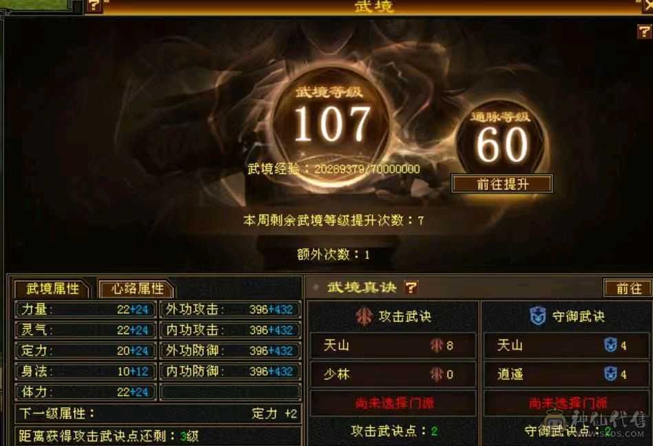 处理退游