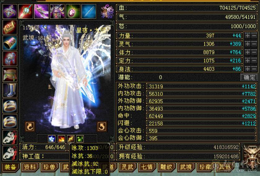 极限7级7减抗 满十雕文 新雕文8级 6神玄武6神白虎5神朱雀  细节完美 性价比高  带最新花榜宝宝  持续更新中... 