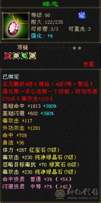 极限7级7减抗 满十雕文 新雕文8级 6神玄武6神白虎5神朱雀  细节完美 性价比高  带最新花榜宝宝  持续更新中... 