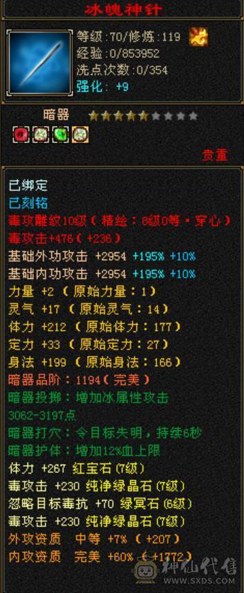 极限7级7减抗 满十雕文 新雕文8级 6神玄武6神白虎5神朱雀  细节完美 性价比高  带最新花榜宝宝  持续更新中... 