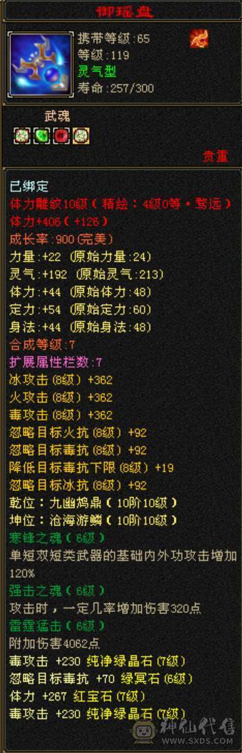 极限7级7减抗 满十雕文 新雕文8级 6神玄武6神白虎5神朱雀  细节完美 性价比高  带最新花榜宝宝  持续更新中... 