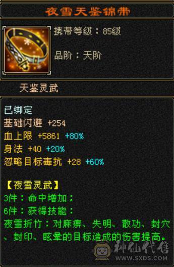 极限7级7减抗 满十雕文 新雕文8级 6神玄武6神白虎5神朱雀  细节完美 性价比高  带最新花榜宝宝  持续更新中... 