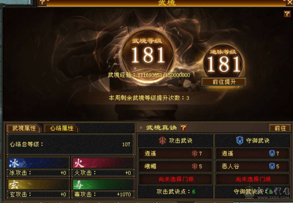 极限7级7减抗 满十雕文 新雕文8级 6神玄武6神白虎5神朱雀  细节完美 性价比高  带最新花榜宝宝  持续更新中... 