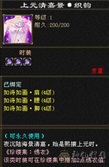 极限7级7减抗 满十雕文 新雕文8级 6神玄武6神白虎5神朱雀  细节完美 性价比高  带最新花榜宝宝  持续更新中... 