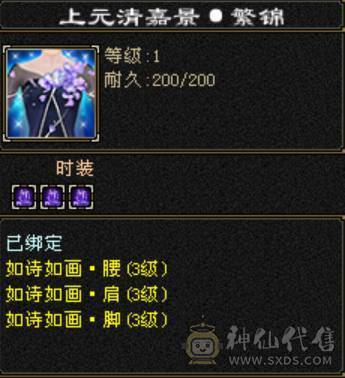 极限7级7减抗 满十雕文 新雕文8级 6神玄武6神白虎5神朱雀  细节完美 性价比高  带最新花榜宝宝  持续更新中... 