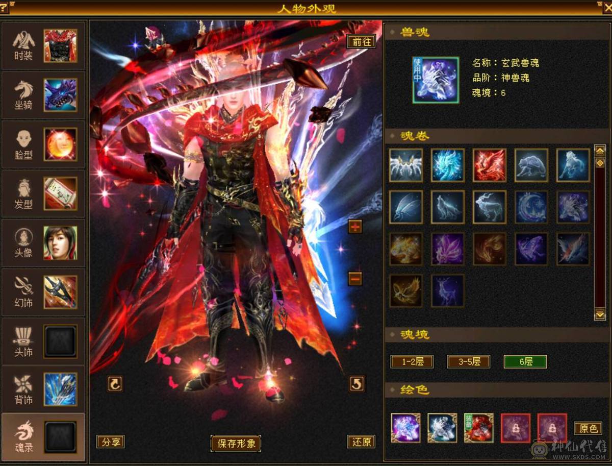 极限7级7减抗 满十雕文 新雕文8级 6神玄武6神白虎5神朱雀  细节完美 性价比高  带最新花榜宝宝  持续更新中... 