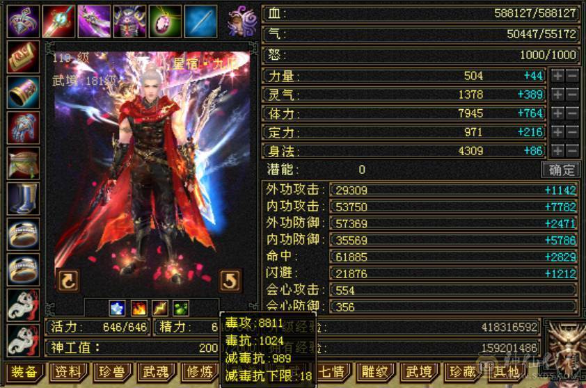 极限7级7减抗 满十雕文 新雕文8级 6神玄武6神白虎5神朱雀  细节完美 性价比高  带最新花榜宝宝  持续更新中... 