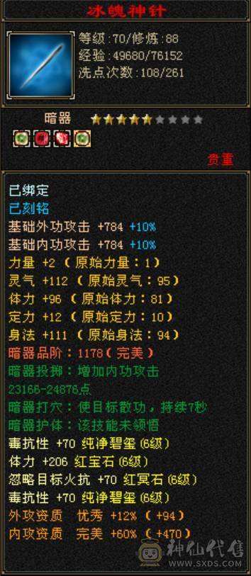 极限7级7减抗 满十雕文 新雕文8级 6神玄武6神白虎5神朱雀  细节完美 性价比高  带最新花榜宝宝  持续更新中... 