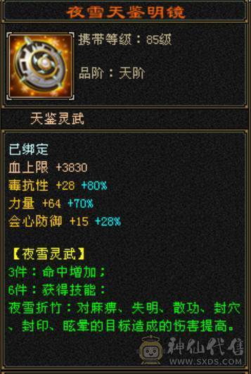 极限7级7减抗 满十雕文 新雕文8级 6神玄武6神白虎5神朱雀  细节完美 性价比高  带最新花榜宝宝  持续更新中... 